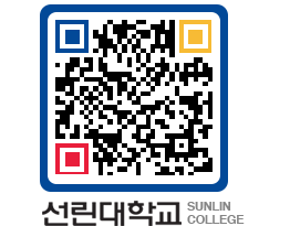 QRCODE 이미지 https://www.sunlin.ac.kr/mzokmg@