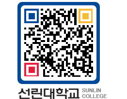 QRCODE 이미지 https://www.sunlin.ac.kr/n005cy@