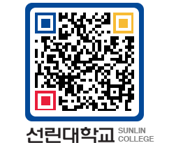 QRCODE 이미지 https://www.sunlin.ac.kr/n0113e@