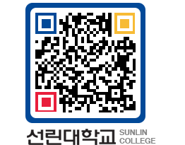 QRCODE 이미지 https://www.sunlin.ac.kr/najdsl@