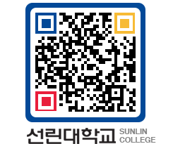 QRCODE 이미지 https://www.sunlin.ac.kr/natv2z@