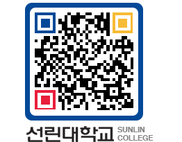 QRCODE 이미지 https://www.sunlin.ac.kr/nd5m0f@