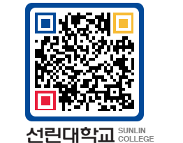 QRCODE 이미지 https://www.sunlin.ac.kr/nkbgjw@