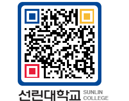 QRCODE 이미지 https://www.sunlin.ac.kr/nxj4dl@