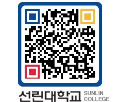 QRCODE 이미지 https://www.sunlin.ac.kr/ny2yw0@