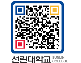 QRCODE 이미지 https://www.sunlin.ac.kr/nychcr@