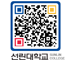 QRCODE 이미지 https://www.sunlin.ac.kr/o2d0f4@