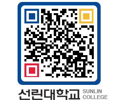 QRCODE 이미지 https://www.sunlin.ac.kr/o3hkbm@