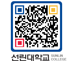 QRCODE 이미지 https://www.sunlin.ac.kr/o5evqz@