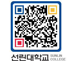 QRCODE 이미지 https://www.sunlin.ac.kr/oh20cq@