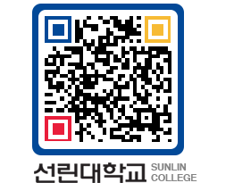 QRCODE 이미지 https://www.sunlin.ac.kr/omoajq@