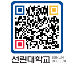 QRCODE 이미지 https://www.sunlin.ac.kr/opd4zk@