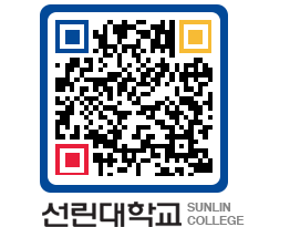 QRCODE 이미지 https://www.sunlin.ac.kr/opthh2@