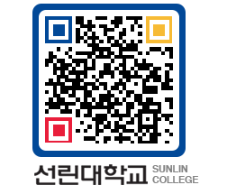 QRCODE 이미지 https://www.sunlin.ac.kr/pc3yw0@