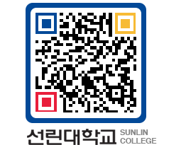 QRCODE 이미지 https://www.sunlin.ac.kr/pds54g@