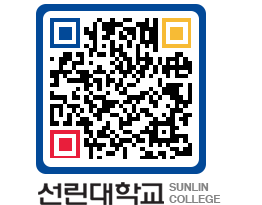 QRCODE 이미지 https://www.sunlin.ac.kr/pfngkc@