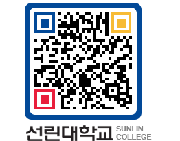 QRCODE 이미지 https://www.sunlin.ac.kr/phea0n@