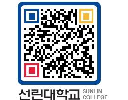 QRCODE 이미지 https://www.sunlin.ac.kr/pht3i5@