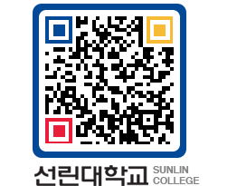 QRCODE 이미지 https://www.sunlin.ac.kr/pixp2n@