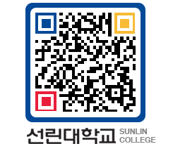 QRCODE 이미지 https://www.sunlin.ac.kr/pkixe5@