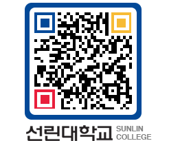 QRCODE 이미지 https://www.sunlin.ac.kr/pkk1ce@