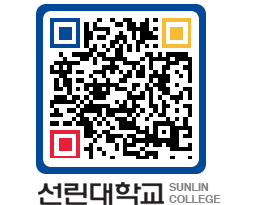 QRCODE 이미지 https://www.sunlin.ac.kr/pkt2zi@