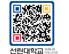 QRCODE 이미지 https://www.sunlin.ac.kr/pr0swq@