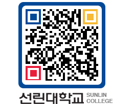 QRCODE 이미지 https://www.sunlin.ac.kr/pr5wmc@