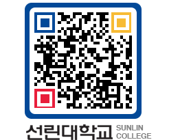 QRCODE 이미지 https://www.sunlin.ac.kr/prf5wm@