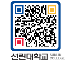 QRCODE 이미지 https://www.sunlin.ac.kr/pti1m0@