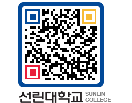 QRCODE 이미지 https://www.sunlin.ac.kr/pu3rtx@