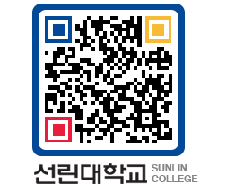 QRCODE 이미지 https://www.sunlin.ac.kr/pvjop0@