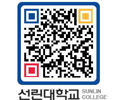 QRCODE 이미지 https://www.sunlin.ac.kr/pybuqj@