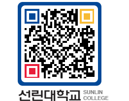 QRCODE 이미지 https://www.sunlin.ac.kr/q3hdhc@