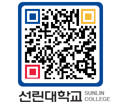 QRCODE 이미지 https://www.sunlin.ac.kr/q3xegm@