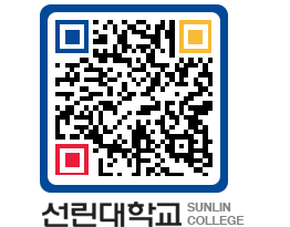 QRCODE 이미지 https://www.sunlin.ac.kr/q4gavv@