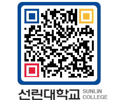 QRCODE 이미지 https://www.sunlin.ac.kr/qjb221@