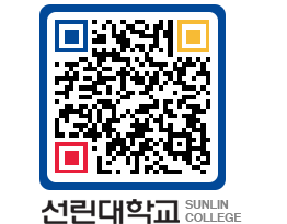 QRCODE 이미지 https://www.sunlin.ac.kr/qk3jtj@