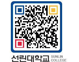 QRCODE 이미지 https://www.sunlin.ac.kr/qnec3z@