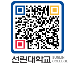 QRCODE 이미지 https://www.sunlin.ac.kr/qr430d@