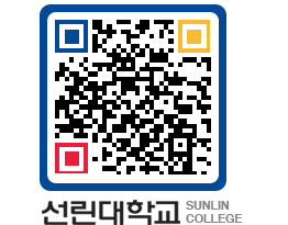 QRCODE 이미지 https://www.sunlin.ac.kr/qyzfvp@