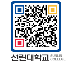 QRCODE 이미지 https://www.sunlin.ac.kr/qz3e55@