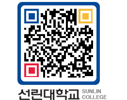 QRCODE 이미지 https://www.sunlin.ac.kr/r14f2k@