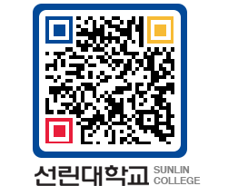 QRCODE 이미지 https://www.sunlin.ac.kr/r4lfe4@