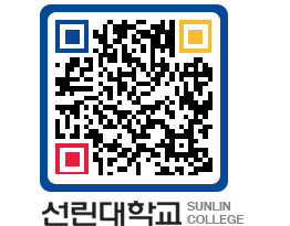 QRCODE 이미지 https://www.sunlin.ac.kr/r53vwa@