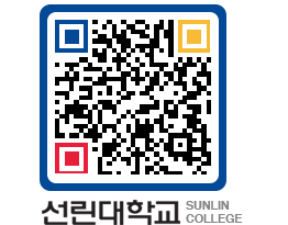 QRCODE 이미지 https://www.sunlin.ac.kr/rdw0yn@