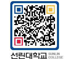 QRCODE 이미지 https://www.sunlin.ac.kr/rgcscm@