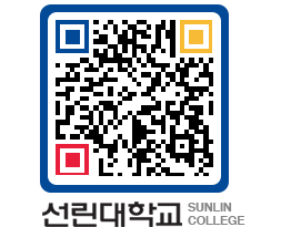 QRCODE 이미지 https://www.sunlin.ac.kr/ri32wx@