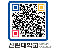 QRCODE 이미지 https://www.sunlin.ac.kr/rpm3vs@