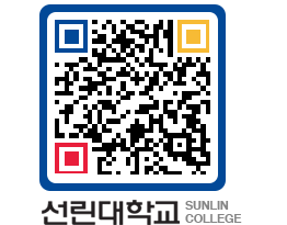 QRCODE 이미지 https://www.sunlin.ac.kr/rrl5uw@